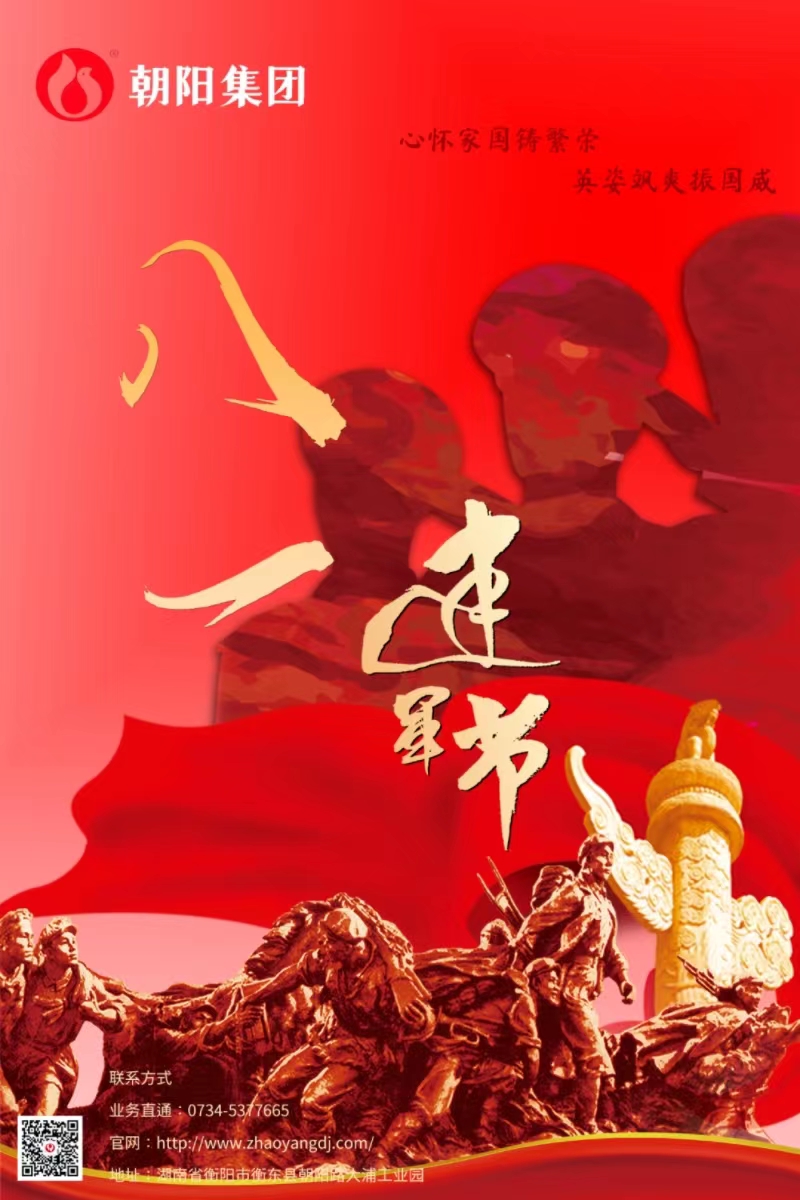 八一建軍節(jié) | 歲月靜好，只因他們負重前行！