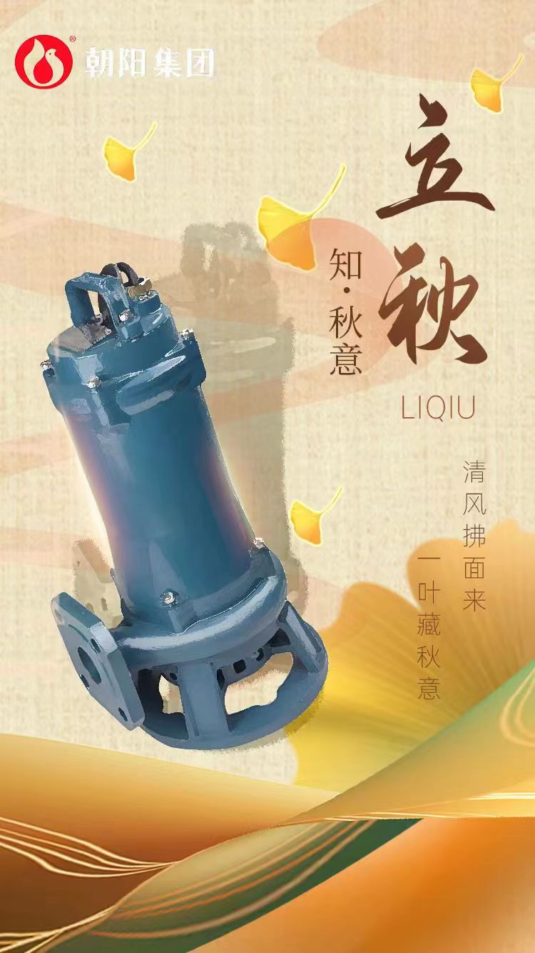 立秋丨煩暑郁未退，涼飆潛已起